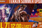 7/7本日12:00～「TEKKEN SUMMER UPDATES」生配信、「ファーカムラム」や『ユミアのアトリエ』コラボ情報などを公開予定