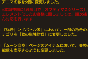 【グラブル】神石超越に必要な素材はどの段階もアニマのみ！さらに5凸状態で砕くとアニマ5個が出るよう仕様変更に