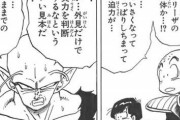 【ドラゴンボール】フリーザは第三形態が一番カッコいいおじさん「フリーザは第三形態が一番カッコいい」