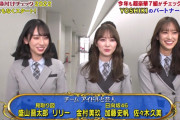 超一流芸能人が終結！日向坂46『芸能人格付けチェック』に降臨！！