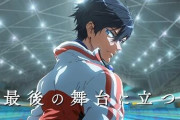 【大迷惑】声優・鈴木達央さんのバンド、新曲の発売が中止に→主題歌だった映画『Free!』の予告編の公開が中止に