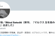 自民･杉田水脈「日本、優勝おめでとう」⇒ 大学教員「差別主義者に、他者への敬意と友愛に基づく競技を観る資格などない」