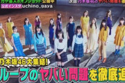 日テレ「ウチのガヤ」に乃木坂46が出演ｷﾀ━━━━━━(ﾟ∀ﾟ)━━━━━━ !!!!!
