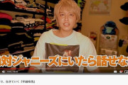 手越祐也「ホリエモン震えるほど大好き」「ドキドキして震える」