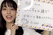 【乃木坂46】衝撃！画伯爆誕！ｗｗｗｗｗ