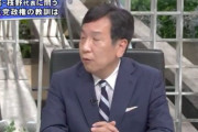 【立憲民主党】政権交代の可能性は？　枝野幸男「大谷の打率2割5分7厘くらい」