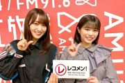 【櫻坂46】ゆっかーの服すごいなｗまもなく「レコメン！」生放送に菅井友香と武元唯衣が出演！！！！！！