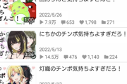 【悲報】ティーダの〇ンポ界隈、クオリティの低い動画でタグを荒らすアイマスPに辟易してしてしまう