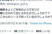 堀江貴文「こんなバカ（ロンブー淳）がテレビで偉そうに話してる。国民はもっとバカ。憂鬱だわ…」