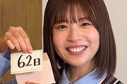日向坂46メンバーの写真集公式SNS、公式発表の誤りを“謝罪”「訂正してお詫び」　ボディーラインあらわな黒ワンピ先行カットも公開