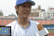 【朗報】De平田、チームで一番モテる