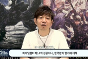 【FF14】韓国版は今ワールドが足りなくなるくらい物凄く沢山の人がプレイしている！韓国版6周年記念PLLに吉Pが登場！