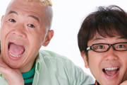 三大どっちから倒せばいいかわからない芸人「キャイ～ン」「メイプル超合金」