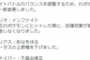 【ポケモンUNITE】ルカリオ緊急弱体化！「インファ」の回復量はやはりバグだった！