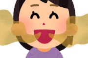 【超絶悲報】女って意外と口臭いよなｗｗｗｗｗｗｗｗｗｗｗｗｗｗｗｗｗｗｗｗｗ