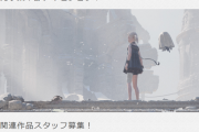 スクエニ『ニーア関連作品』のスタッフを募集！「レプリカント」追加エピソード”人魚姫”の新曲も公開