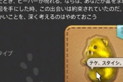 【FF14】新ミニオン「ゴールデンビーバー」の台詞が怖すぎる…【パッチ5.4小ネタ＆面白ツイート紹介まとめPart112】