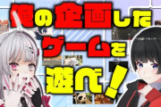【にじさんじ】ゲームをさせられることに定評のある石神