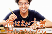【かっけえ】50歳の漫画家志望者「将来ある若い子と違って、自分は老後しかない」　→　その1年半後の展開が素晴らし過ぎてネット中が感動の嵐