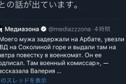 【画像】反戦デモしたロシア人、逮捕されそのまま徴兵。無事前線送りへ