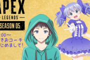 にじさんじVtuber・勇気ちひろのAPEX炎上騒動、今度はコーチがチート疑惑で炎上 → 本人は否定