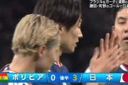 ◆好プレー◆ボリビア戦中村敬斗の股抜きシュートが干上がった65歳(♀)をも濡らすほど巧すぎると話題に！🤔