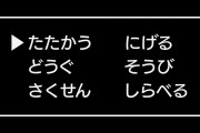 ターン制RPGって本当に面白いか？