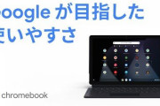 【朗報】なんJ民がさんざんこき下ろしてる「Chromebook」買ってみたら快適で草ァ！ｗｗｗｗｗｗｗ