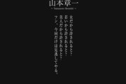 マンガワンの被害の人「え？なんで小学館叩いてるの？なんで犯罪者が漫画に関わること叩いてるの？」
