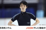 羽生結弦、進化の秘密は「ワニトレ」にあり！ 不世出の表現者が挑む、アニマルフローで磨き上げる「体」の真髄。未来への投資が生む、しなやかで滑らかな舞の核心に迫る。