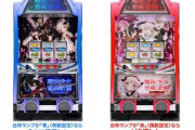 【新台】カルミナ「S魔法少女育成計画」スペック＆反応まとめ！打ち手を育成する気満々でワロタｗｗｗｗ