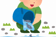 「魚を放流すると魚が減る」なんて知らなかった…