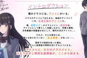 「放課後のアイドルには秘密がある」アニメ化決定！キャストに遠野ひかる、＝LOVE野口衣織、前島亜美　ラブコメもアニメ化しやすい