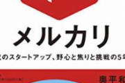 メルカリ「ノークレーム・ノーリターンという表記はできません」俺「フランス語で書いたろ！」　