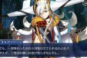 【FGO・画像あり】ドスケベU-オルガマリー発見されるwwwwww←エッッッッッ