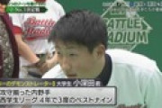 楽天小深田、バトルスタジアム出場(2年ぶり2回目)