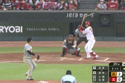 【広島対巨人24回戦】広島、１回裏に堂林の２点タイムリーで同点に追いつく！！！！！