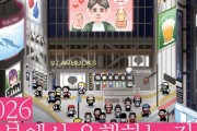 韓国人「2026年日本で何が流行するか？ファッションから食文化まで、日本の日常に深く浸透し始めた流行の正体とは？」→「まさに驚愕の浸透力‥（ﾌﾞﾙﾌﾞﾙ」