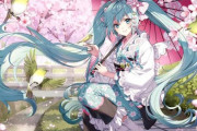 初音ミク(じめん)さん、ほぼヒガナ