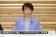 【答え合わせ】朝日新聞さん、皇室典範改正案にかつてないほど怒り狂うw「暴走！暴挙！極めて異常！歴史の汚点！滲む男尊女卑！成立許されない！」