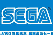 【朗報】『初音ミク MEGA39’s』『ソニック』『クラッシュ・バンディクー』など「セガ60周年記念 年末年始セール」が開催中！！