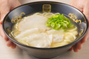 天下一品「来月１０日から塩ラーメンを販売します」