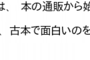 【書店】「街から書店は消えてしまう」全盛期には50店舗以上あった書店チェーンも今や本店のみに