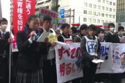 朝鮮学校の学生ら「無償化を即時適用せよ！」 望月衣塑子「政治の対立を教育にまで持ち込むべきではない」　ネット「祖国にデモすれば