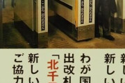 大阪に関する、色々なトリビアを書いてみるトピ。