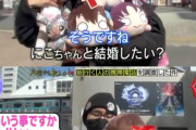 【画像】とんでもないラブライバーがテレビに出てしまうｗｗｗｗｗｗ
