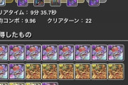 【パズドラ】死柄木3体集めるのに17万円wwwwwwwwww