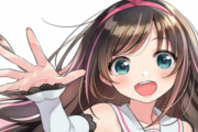 活動休止を報告した人気VTuber・キズナアイさんの偽アカウントが乞食していて公式が注意喚起を促す