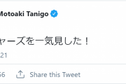 YAGOO「東京リベンジャーズを一気見した！」