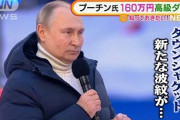 プーチン氏の年収１５００万円「高い？安い？」実際の年収も隠しているの噂❓❗